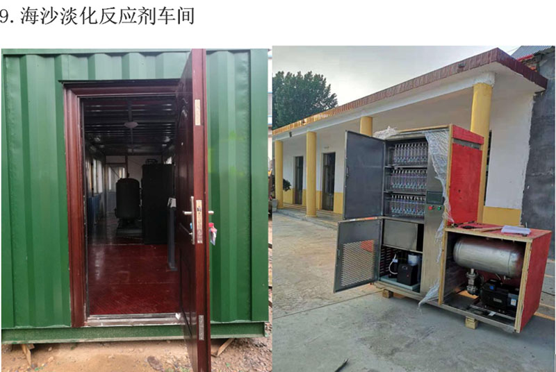 海沙淡化設(shè)備 海沙淡化設(shè)備